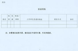 技術推廣服務 推動創新與應用的關鍵橋梁