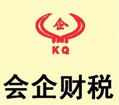 廣州會企財務咨詢