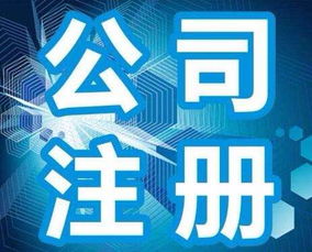 圖 重慶南岸區公司法人變更代辦 巴南工商執照代辦 重慶工商注冊